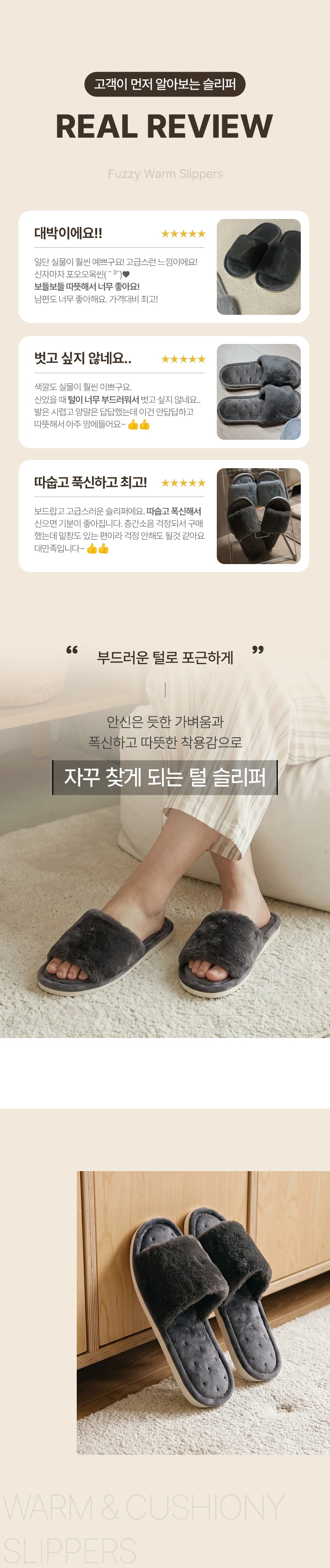 HICKIES 차콜샌드 보온 소프트퍼 오픈토 엠보쿠션 슬리퍼 상세3