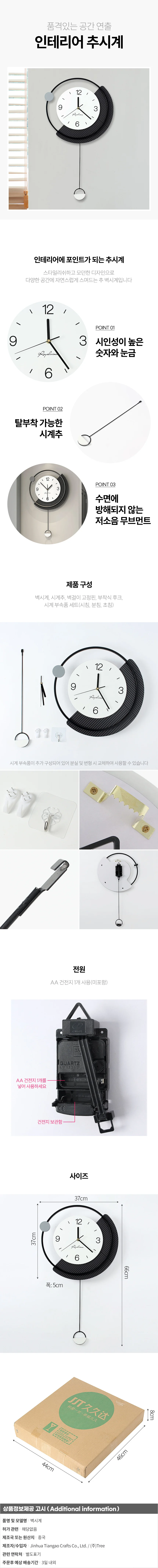엔티크 인테리어 추 벽시계 사무실 거실 저소음시계 상세1