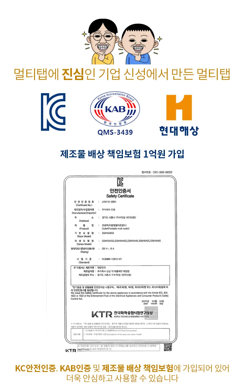 멀티텝 안전멀티탭 전기멀티탭 4구 3m 상세2