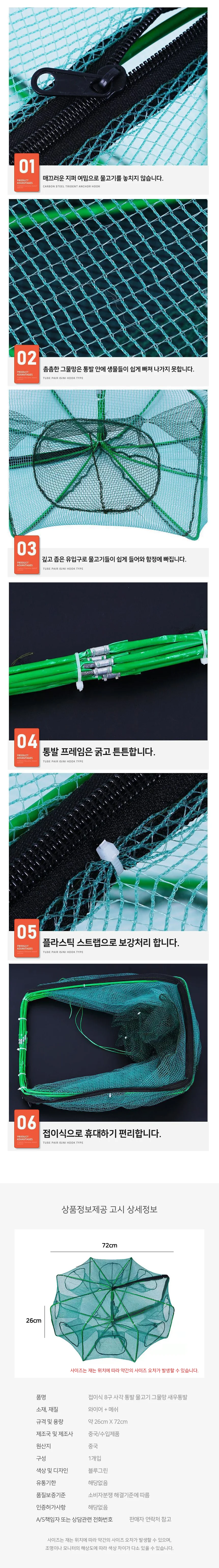 접이식 8구 사각 통발 물고기 그물망 새우통발 상세3