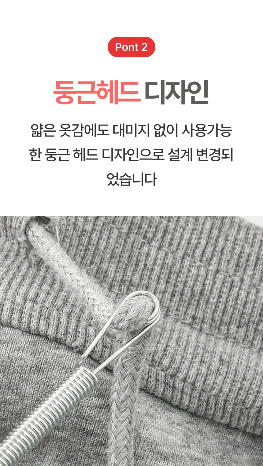 고무줄 끼우개 바지 치마 의류 수선 끼우기 상세4