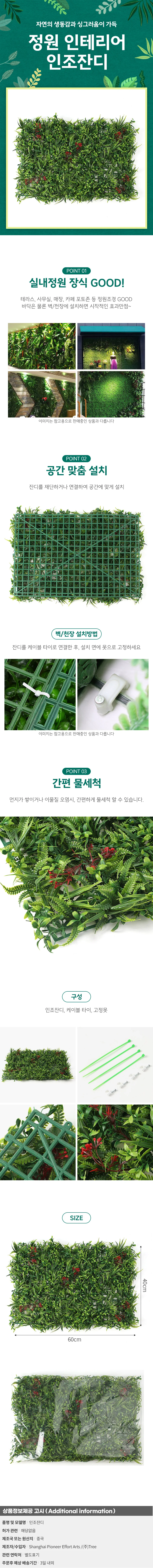 정원인테리어 벽장식 인조잔디(60x40cm) (빨간열매) 상세1