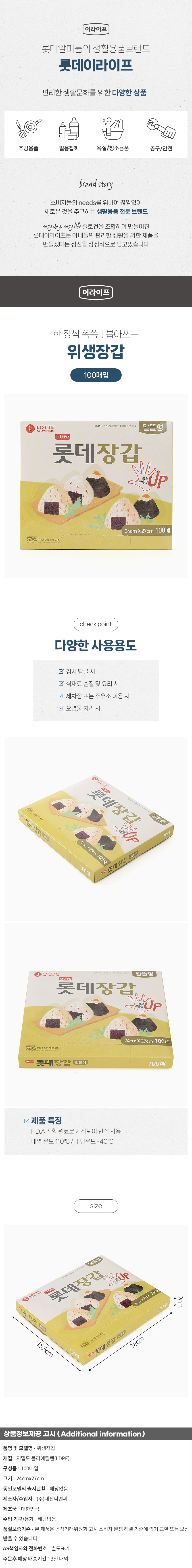 알뜰형 위생장갑 100매입 비닐장갑 상세1