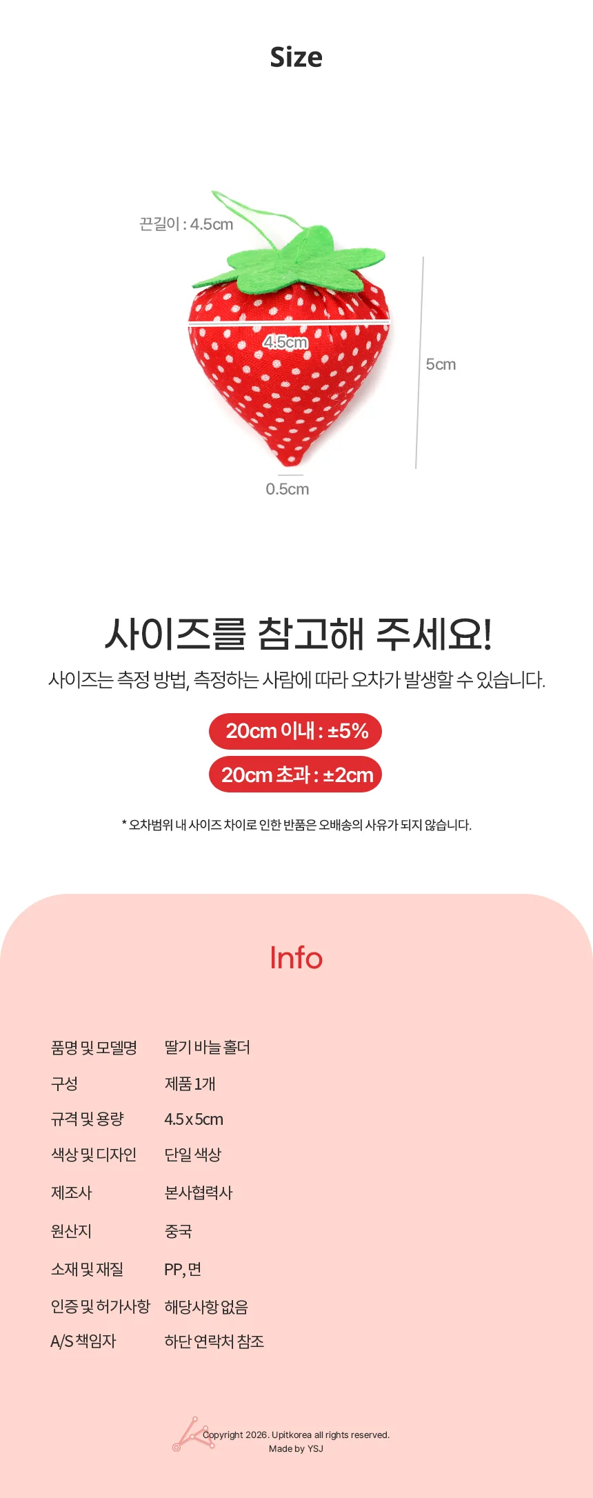 딸기 바늘 홀더 1p 상세2