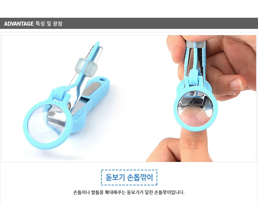 돋보기 손톱깎이 상세2