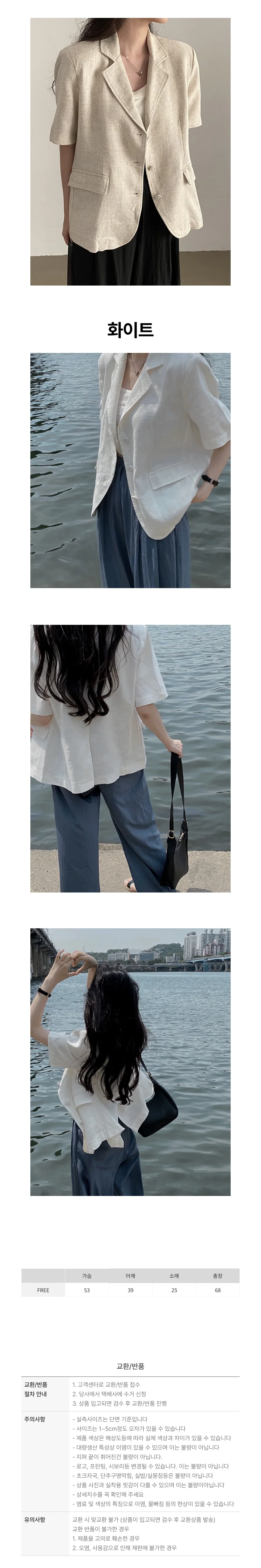 린넨 반팔 쓰리버튼 자켓 상세2