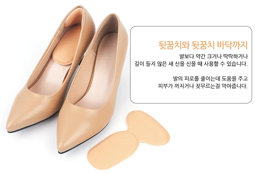 2P 뒷꿈치 바닥 보호 쿠션 신발뒷꿈치바닥패드 신발발바닥쿠션패드 발뒷꿈치보호패드 상세3