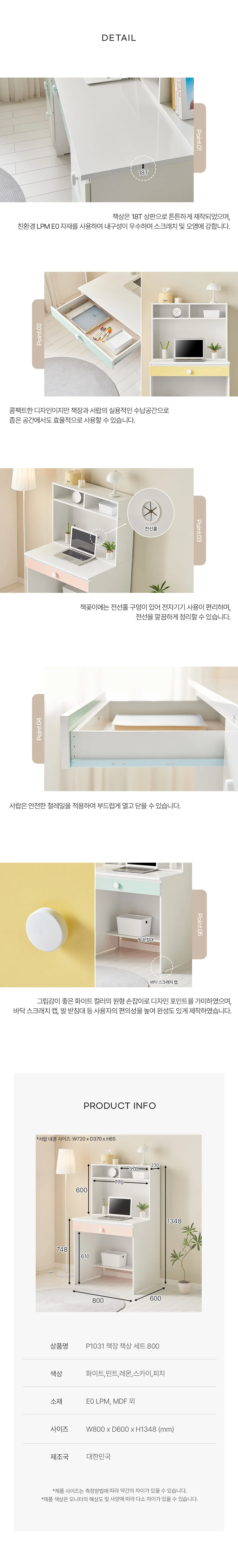 디포랙 책장 책상 세트 800 상세5