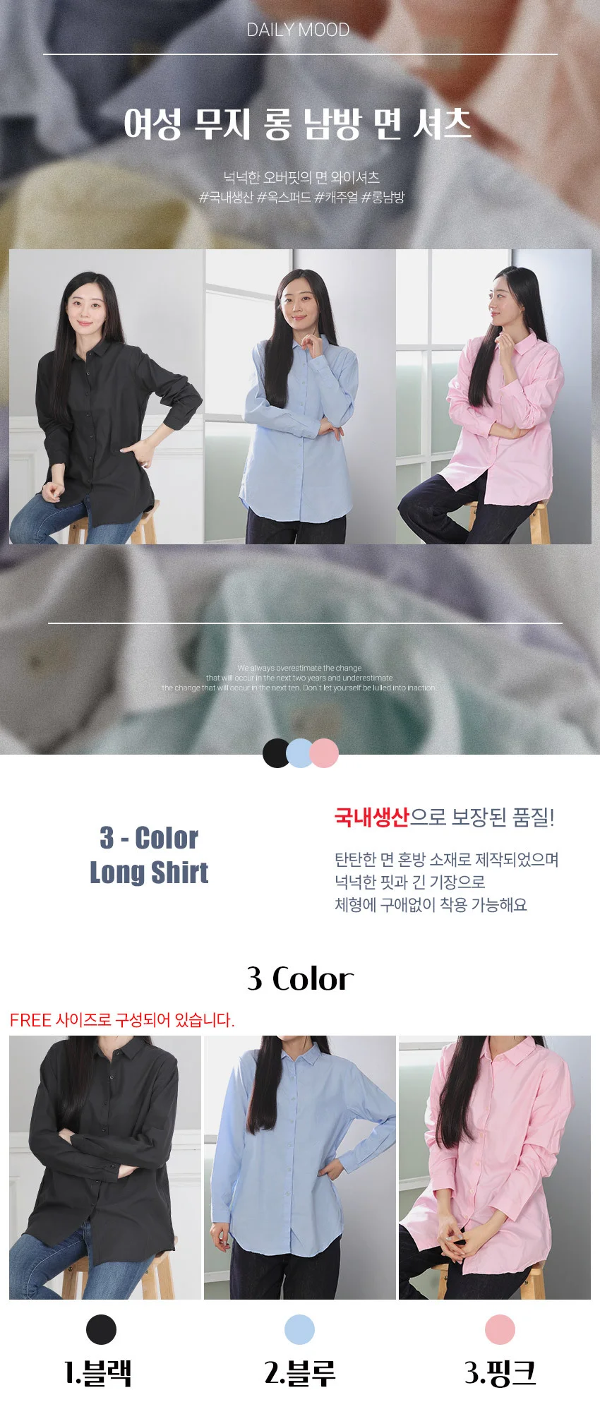여자 면셔츠 루즈핏 남방 기본 카라 블라우스 오버핏 긴팔 상의 상세1