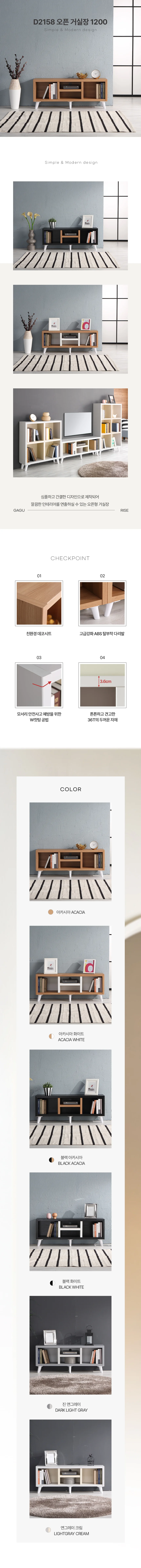 디포랙 오픈 거실장 1200 상세3