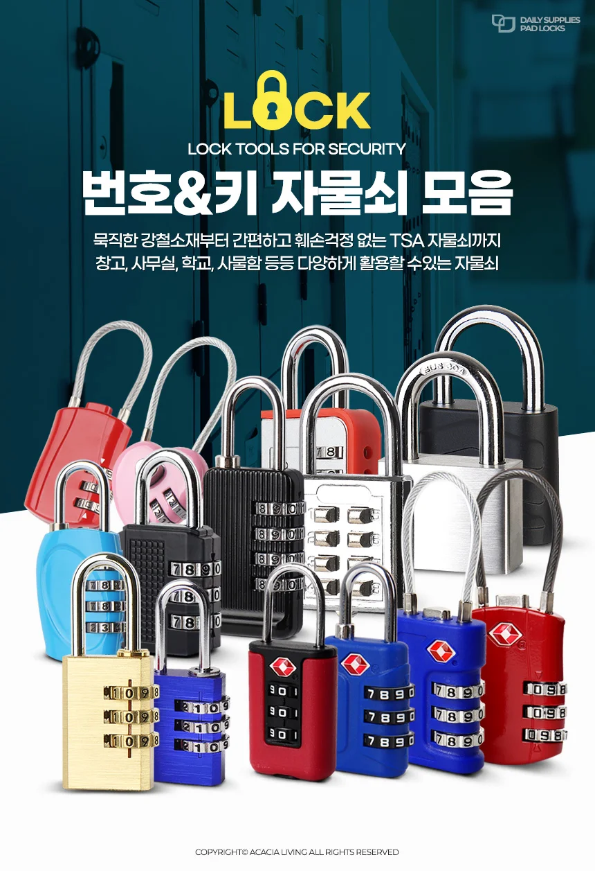 열쇠자물쇠 시건장치 철물점 비밀번호 대문수리 사물함 고리 다이얼 상세1