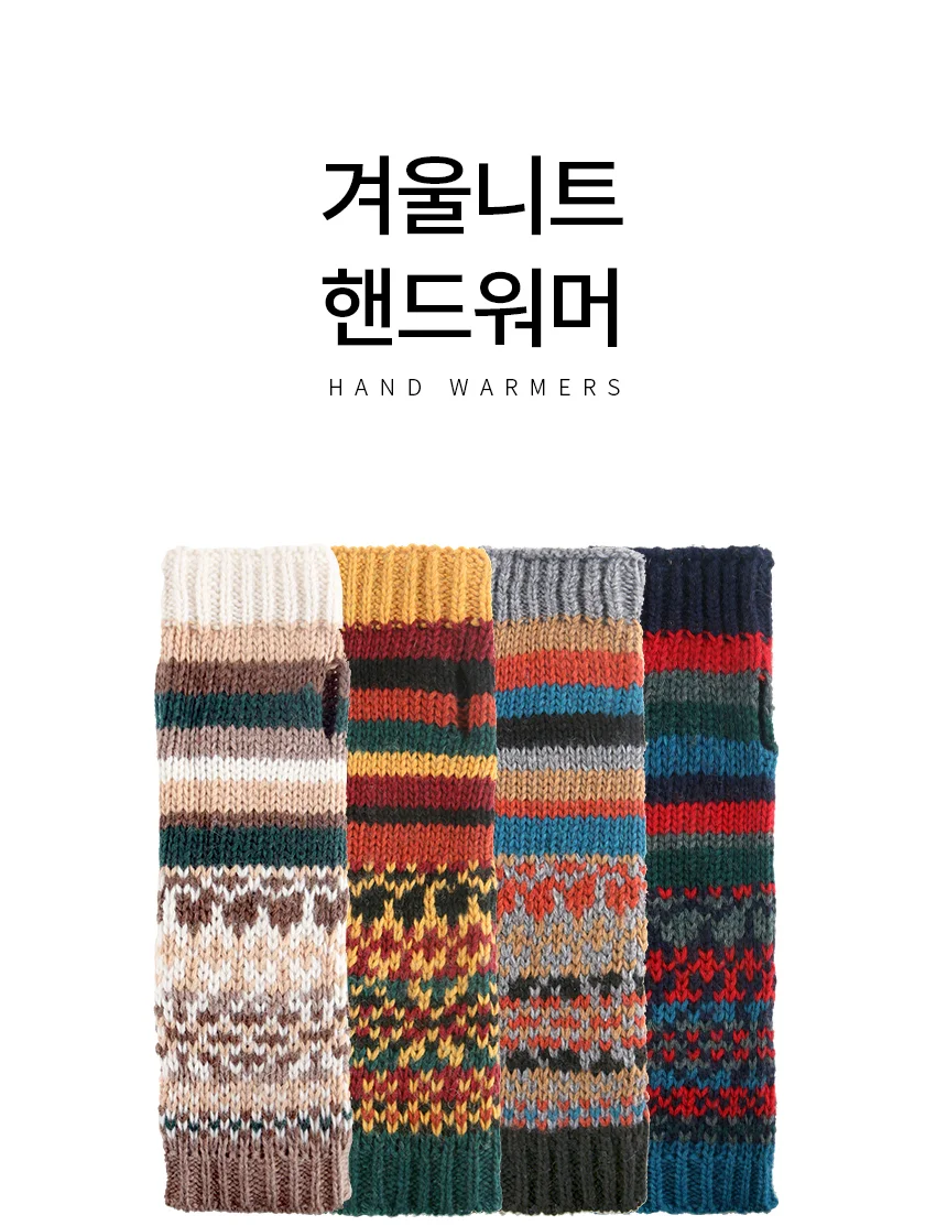 겨울 니트 핸드워머 여성 팔토시 상세1