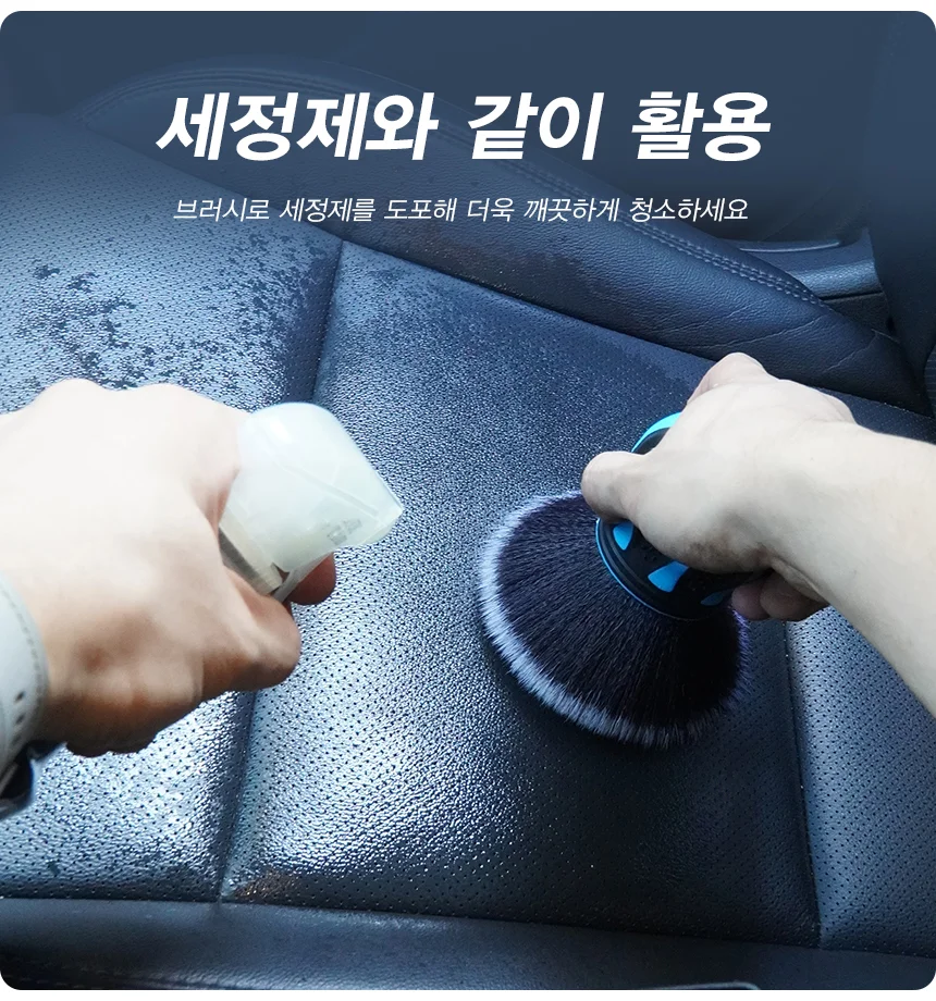 차량용청소 디테일 솔 세차 브러시 실내 청소 브러쉬 상세3