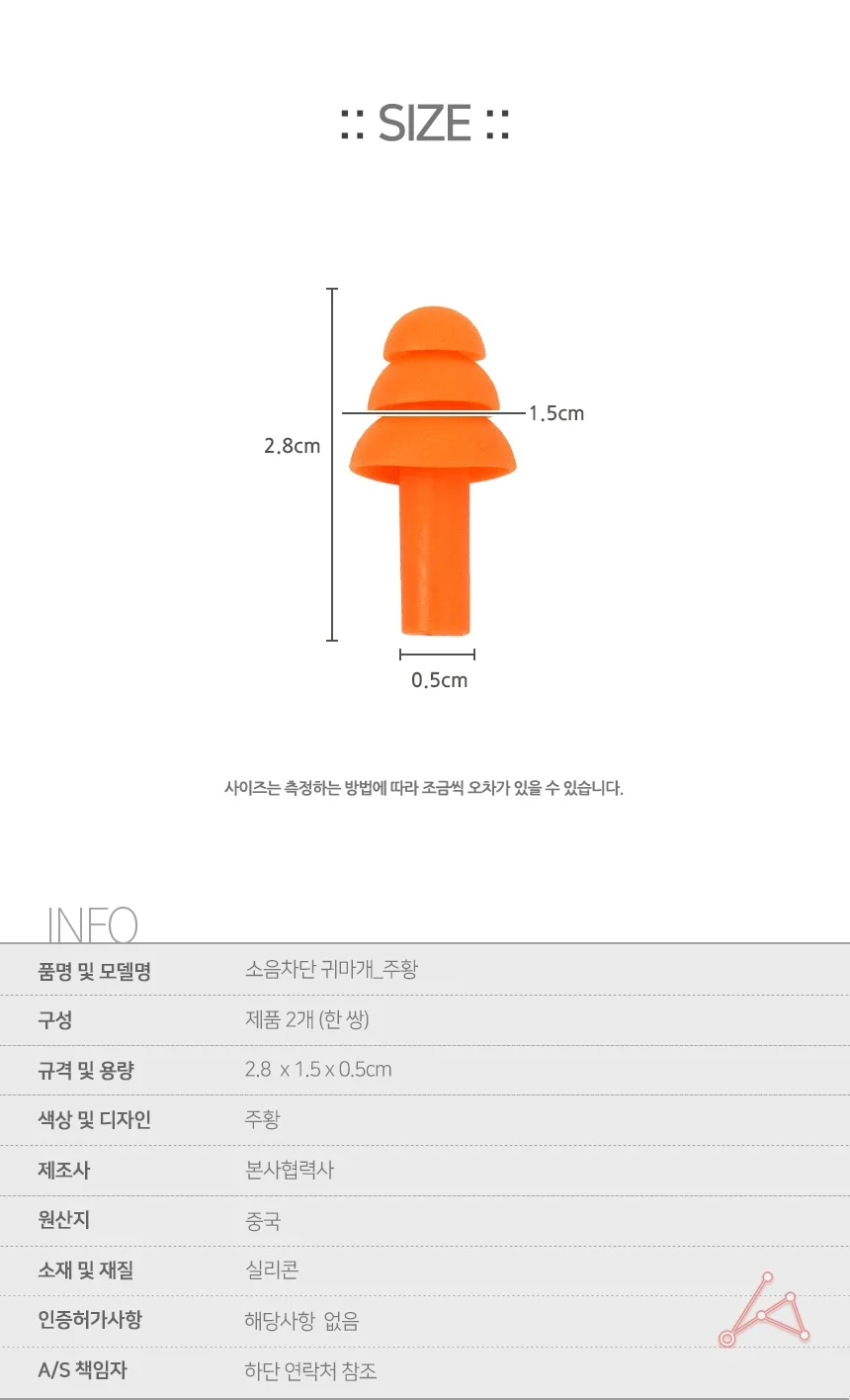 소음차단 귀마개 주황 상세2