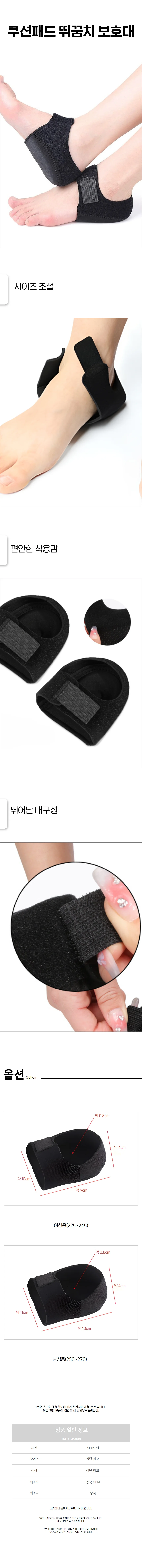 집에서 풋케어 발뒤꿈치 보습 패드 각질제거 풋보호 상세1