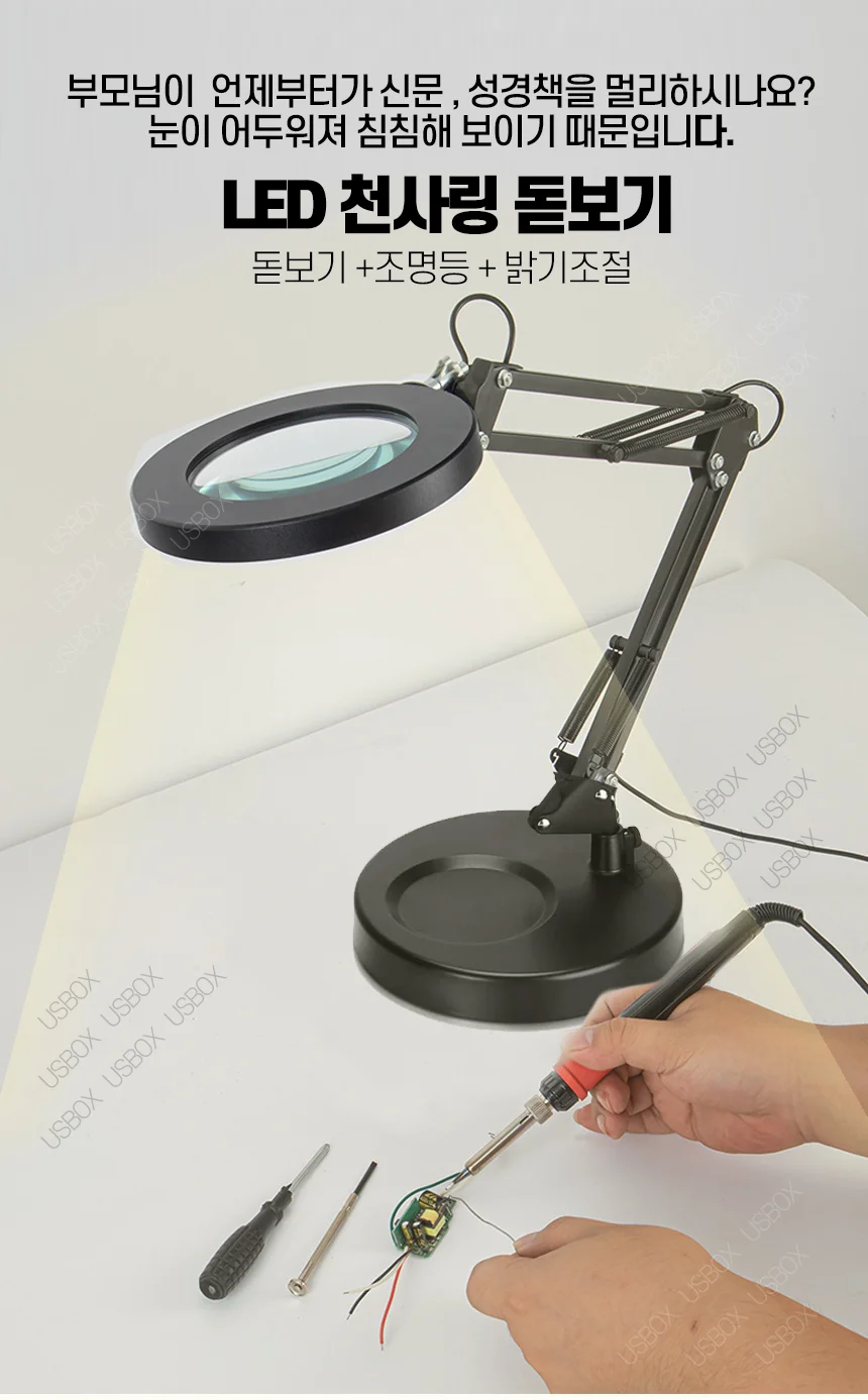 LED 천사 링 조명 스탠드 독서등 탁상용 돋보기 상세1