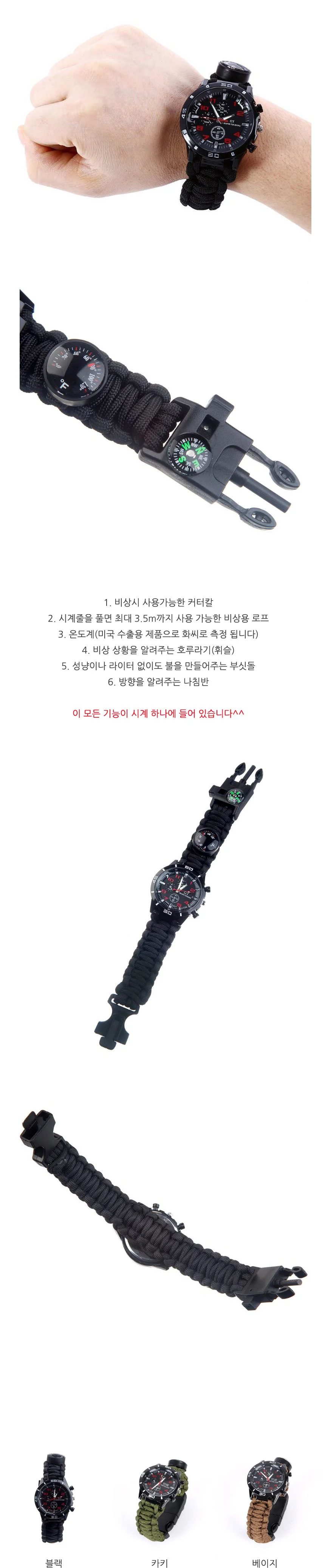 파라코드 군인 시계 블랙 남성손목시계 생존시계 캠핑시계 상세3