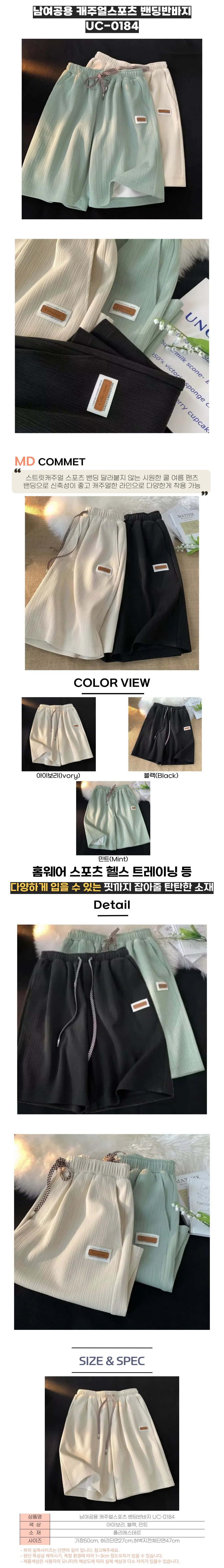밴딩 여성 남성 커플 스트릿캐주얼 쿨 반바지 여름반바지 헬스반바지 상세1