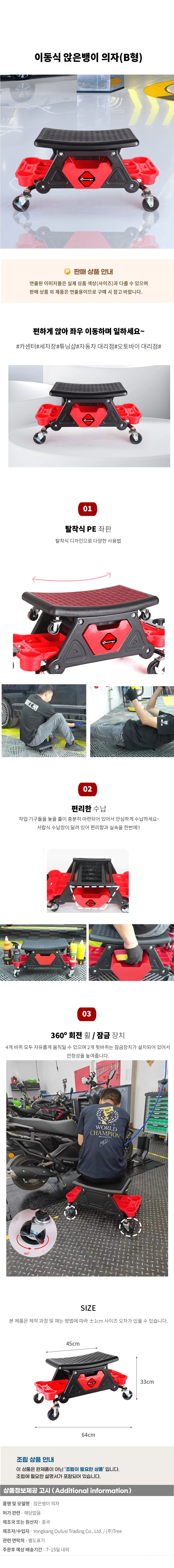 이동식 앉은뱅이 의자(B형) 상세1