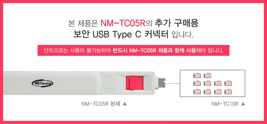 보안 C type 커넥터 해킹 방지 회사 기밀 레드 10개 상세2