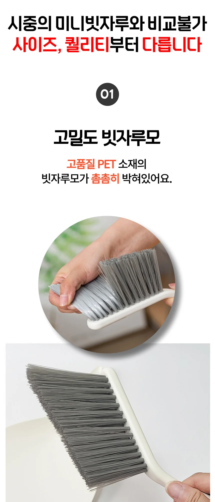 청소 빗자루 쓰레받기 세트 실내용 먼지 도구 구성 상세2