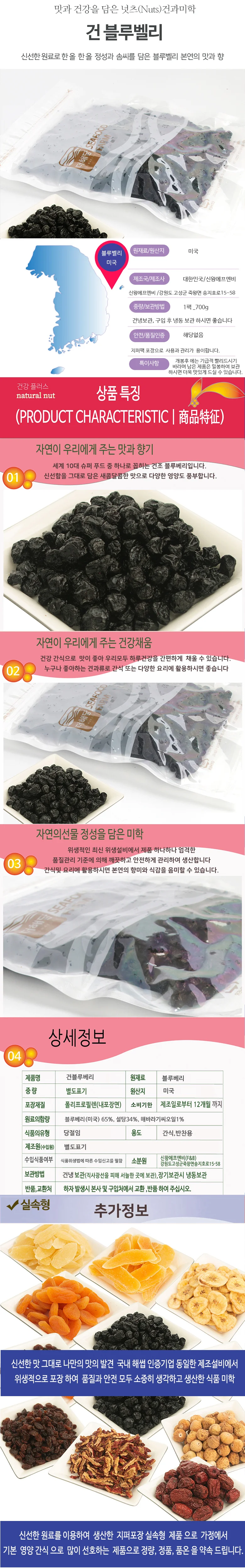 건블루베리 700g 상세2
