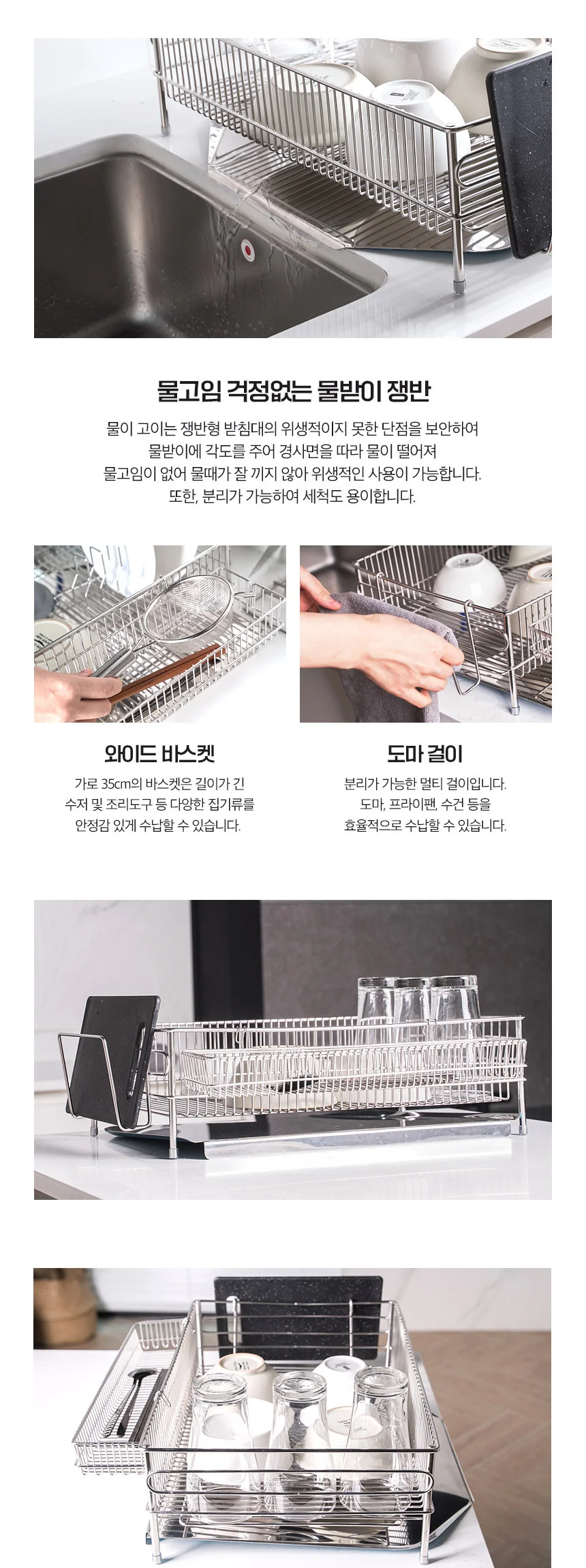 식기건조대 1단 올스텐 물빠짐 선반 주방 정리대 상세4
