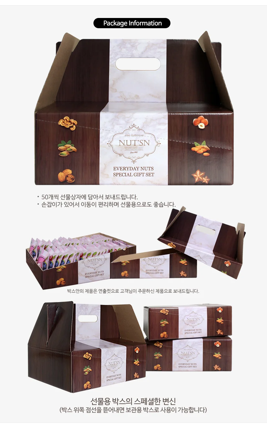 넛츠앤 고급 견과류 50봉 프리미엄 하루견과 선물세트 상세5