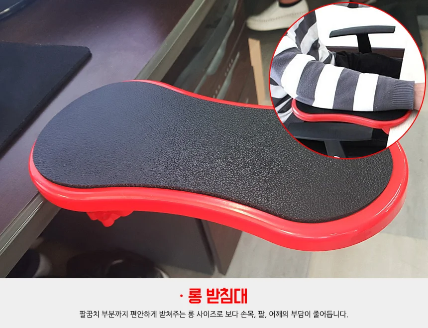 책상 부착 팔받침대 1P 상세3