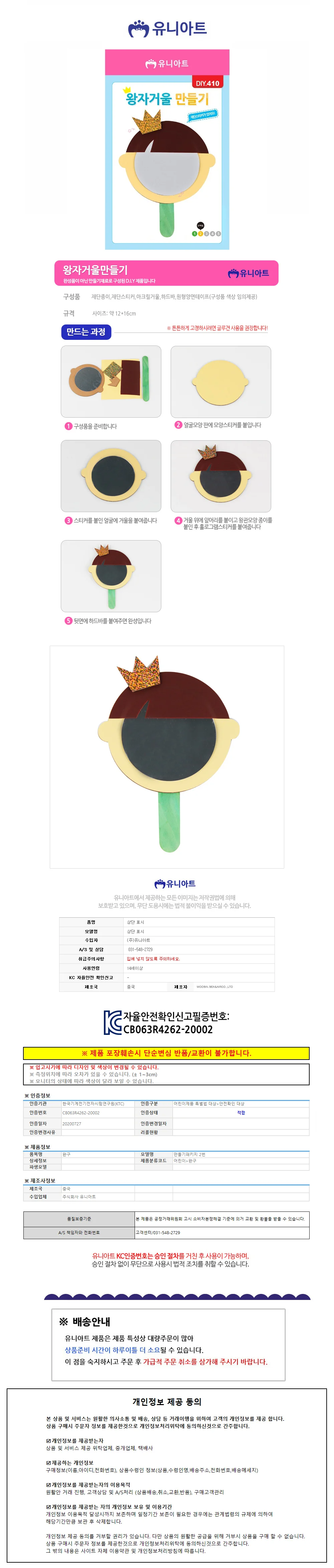 유니아트 1800 왕자거울 만들기 (P0000GFL) 상세1