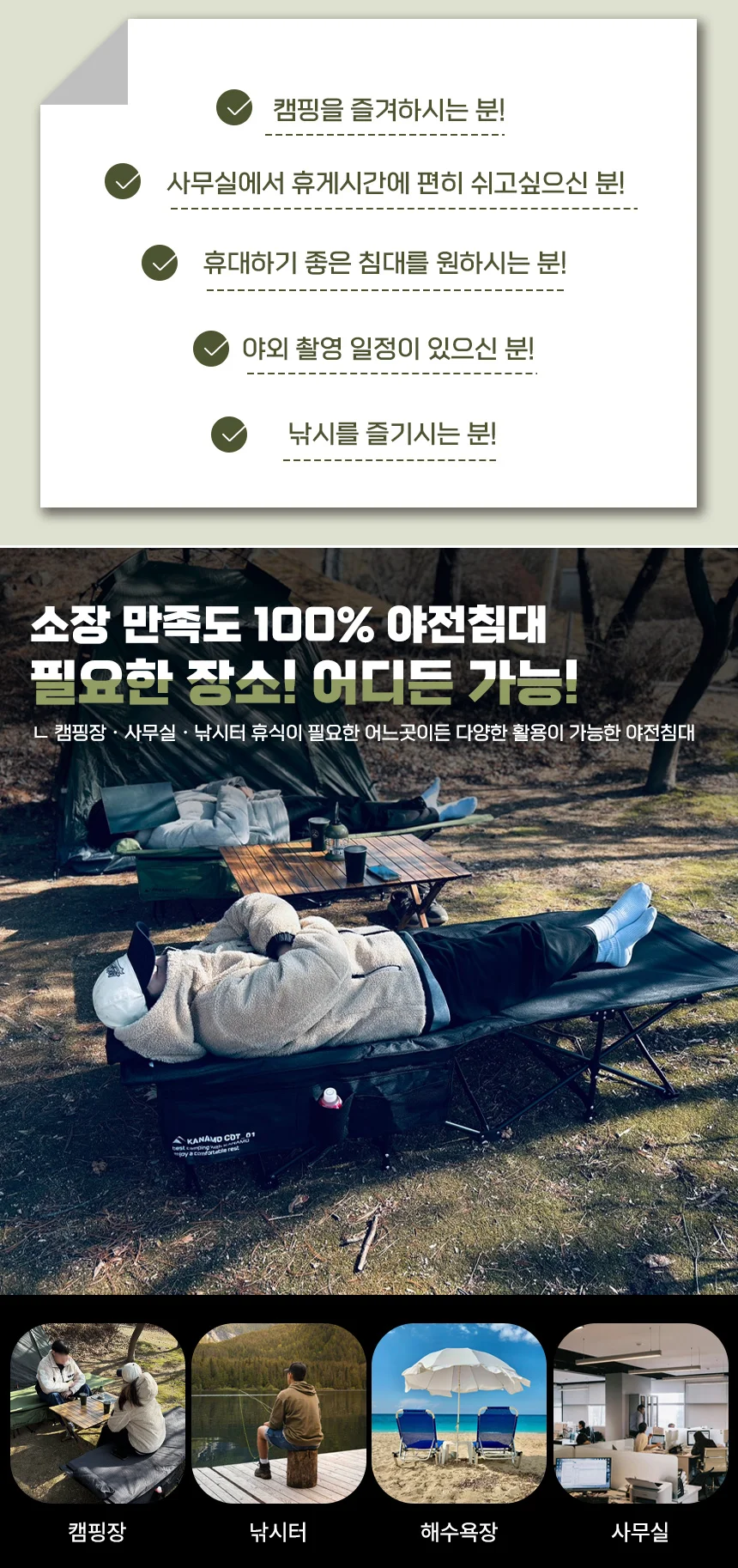 카나모 야전침대 캠핑침대 접이식 휴대용침대 휴게실침대 상세3