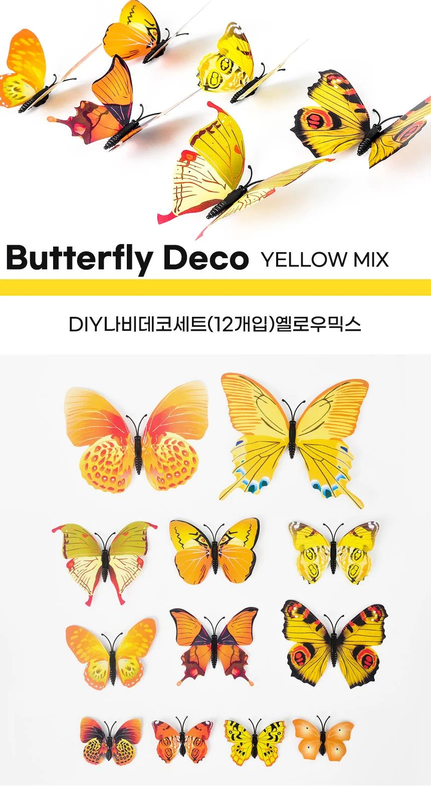 나비장식 12개입 x5개 할로윈파티 홈파티 벽장식 예쁜소품 상세1