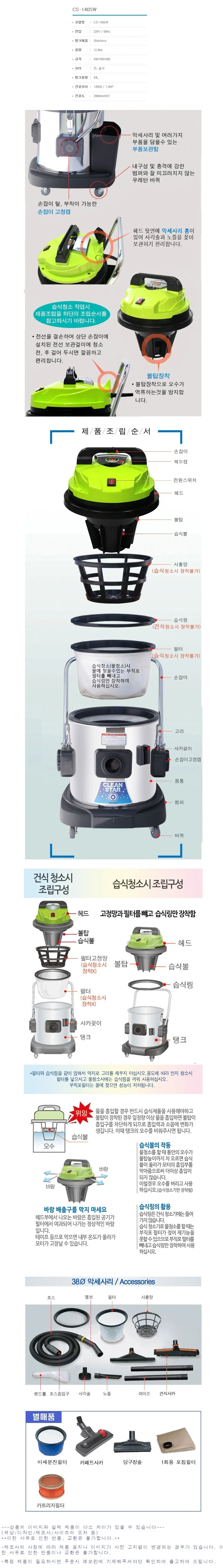 습건식 진공 청소기 산업용 공업용 업소용 43리터 상세2
