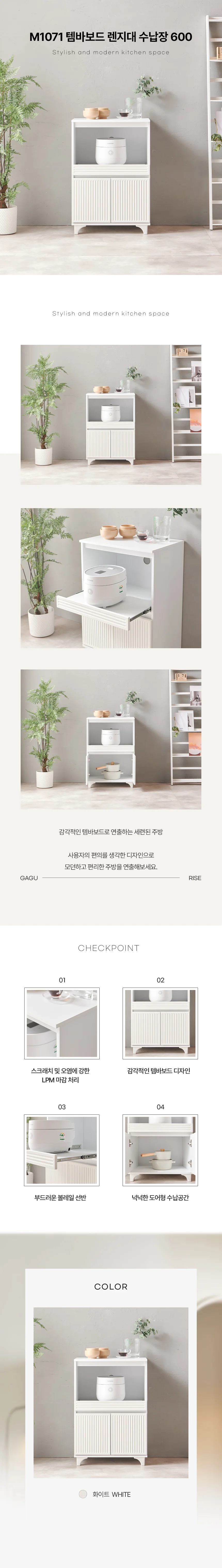 디포랙 템바보드 렌지대 수납장 600 M1071 상세3