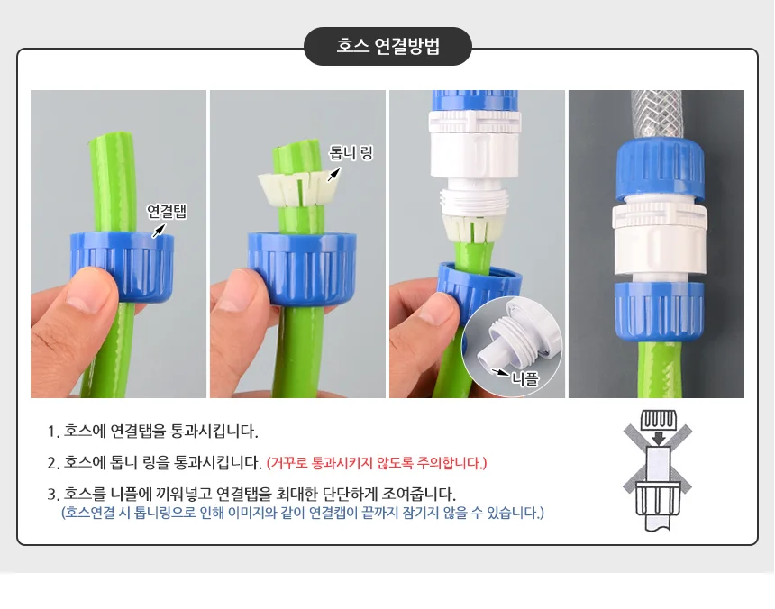 회전식 호스연결기 물청소 걸이 수전 호스릴 아답터 상세2