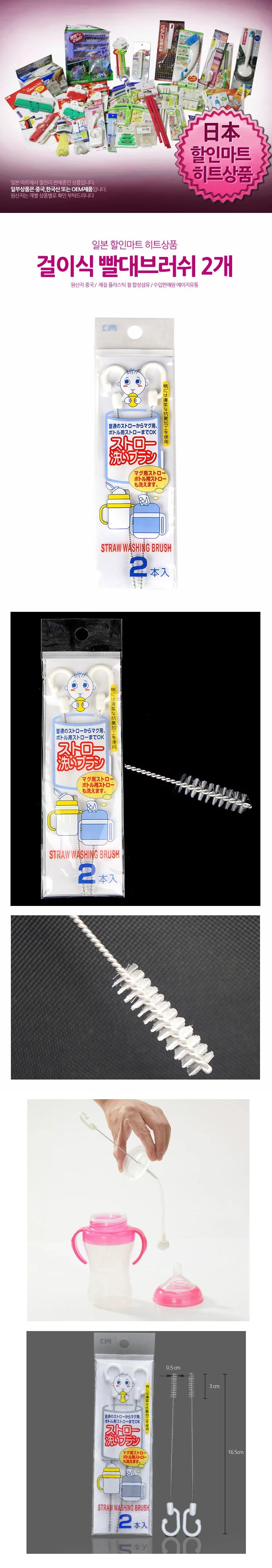 틈새솔 틈새청소솔 보온병세척 빨대브러쉬 2개 상세1