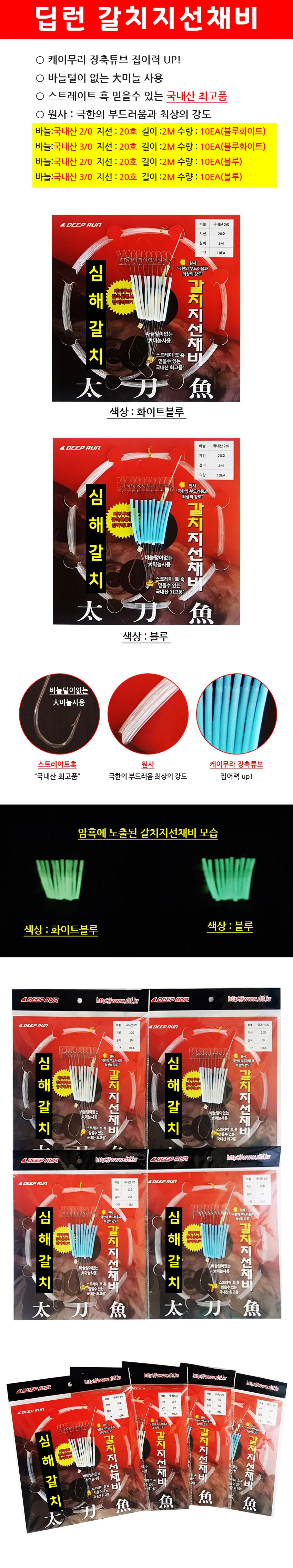 지선채비 갈치꼴뚜기채비 원터치채비 20호 바늘 2호 상세1