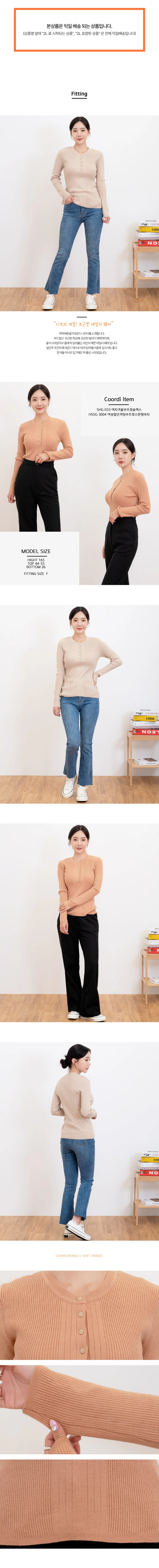 버튼 골지 라운드 니트티 데이트룩 폴라니트티 반폴라니트티 상세1