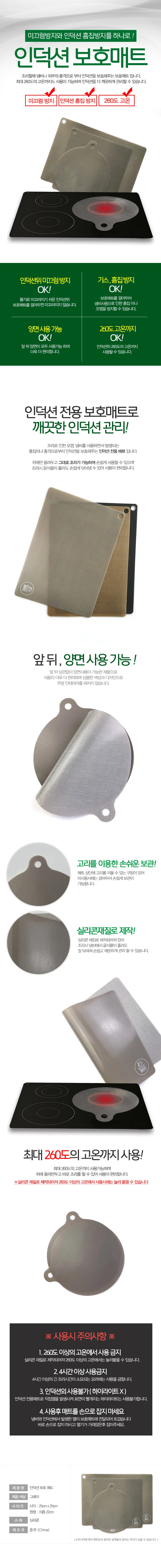 인덕션보호매트 인덕션패드 받침 깔개 스크래치 미끄럼방지 매트 원형 사각 상세1