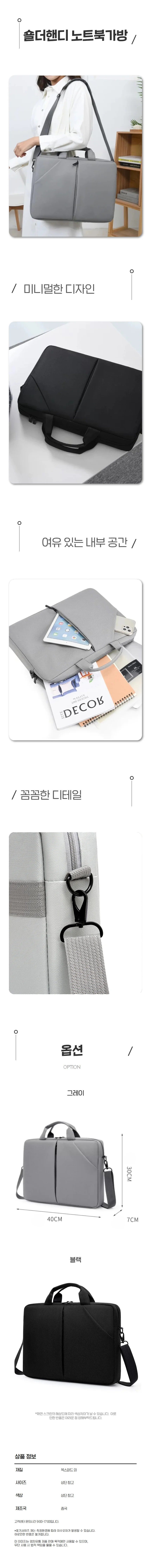 출퇴근 비즈니스 가방 숄더핸디 노트북가방 어깨가방 상세1