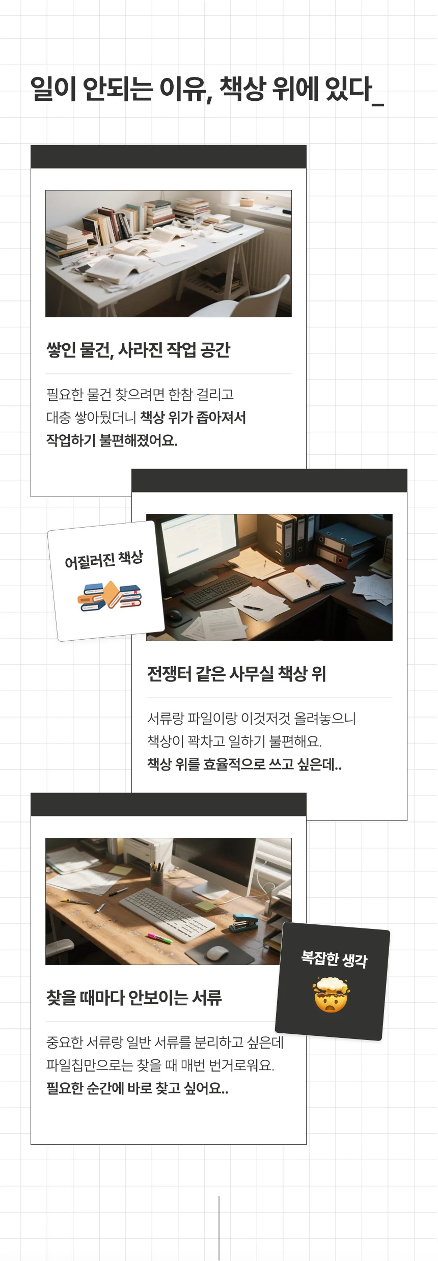좁은 사무실 데스크 서류 파티션걸이 메탈 선반 모음 상세3