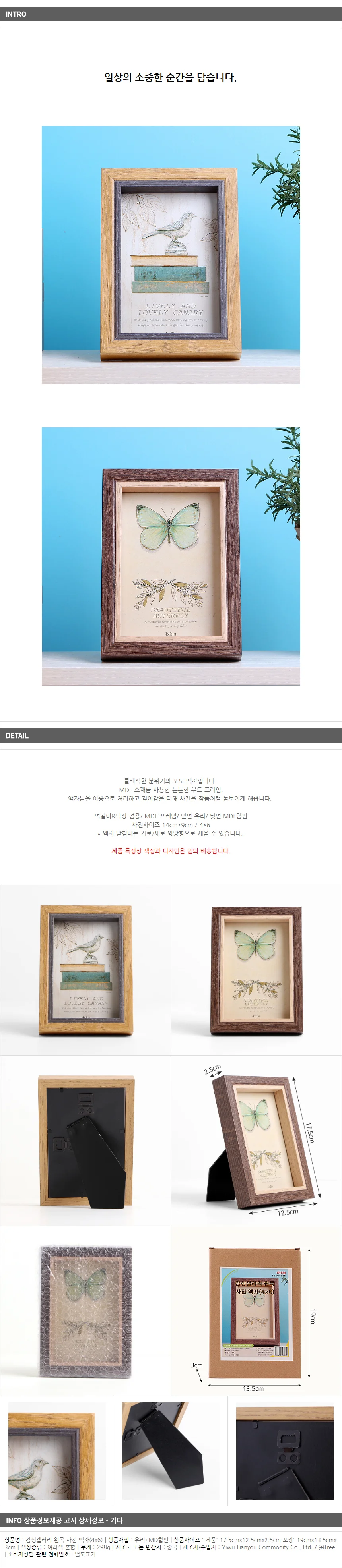 감성갤러리 원목 사진액자(4x6) / 탁상선반액자 상세1