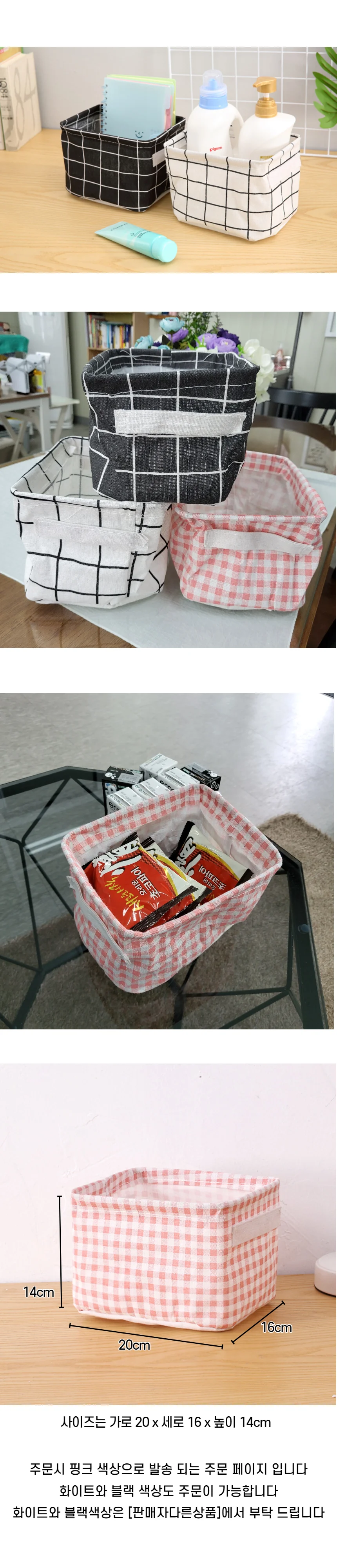 패브릭 소품 수납 정리함 핑크 상세2