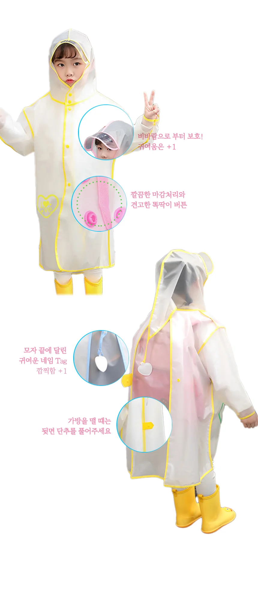 키즈 여아 남아 우비 어린이 방수 우의 비옷 레인코트 상세5