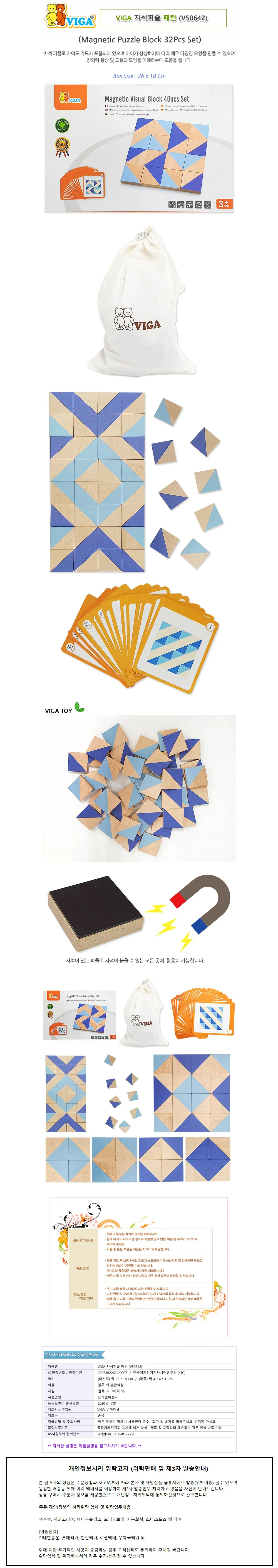 비가 자석퍼즐 패턴 (V50642) 상세1