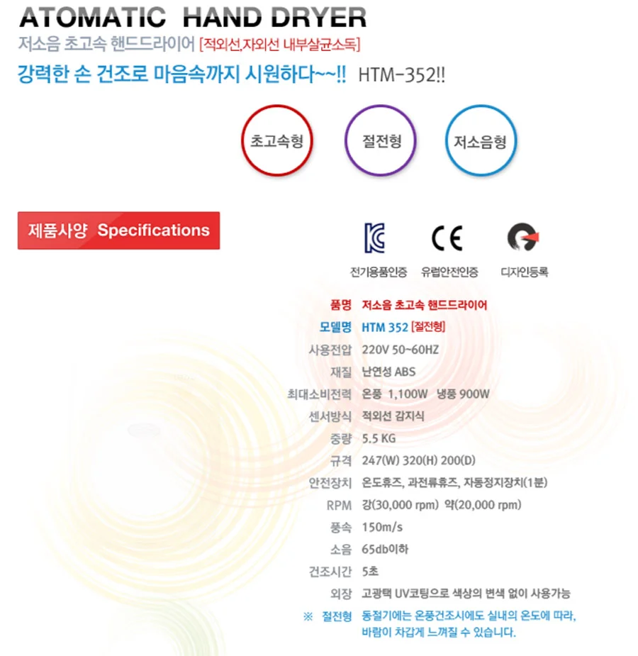 손 드라이기 핸드 드라이어 화장실 손 말리기 초고속 상세2