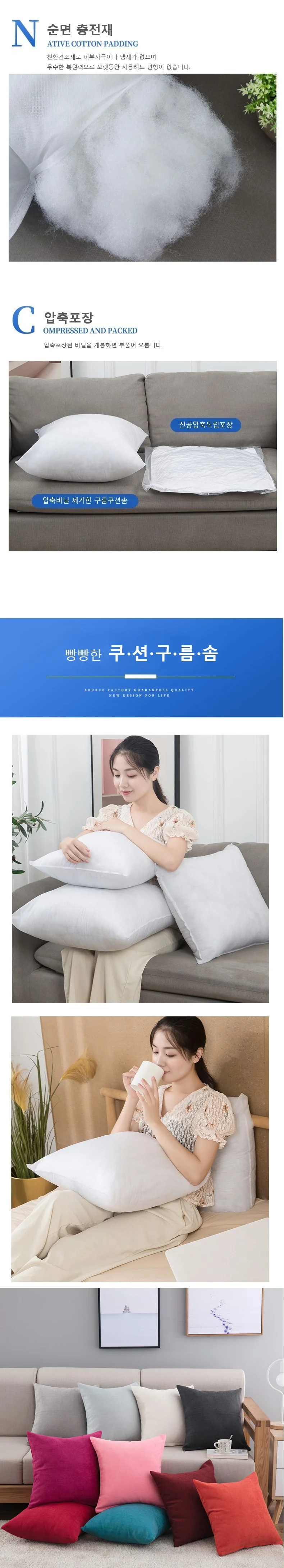 압축 포장 35 40 45 50 55 60 구름솜 쿠션 순면 상세4