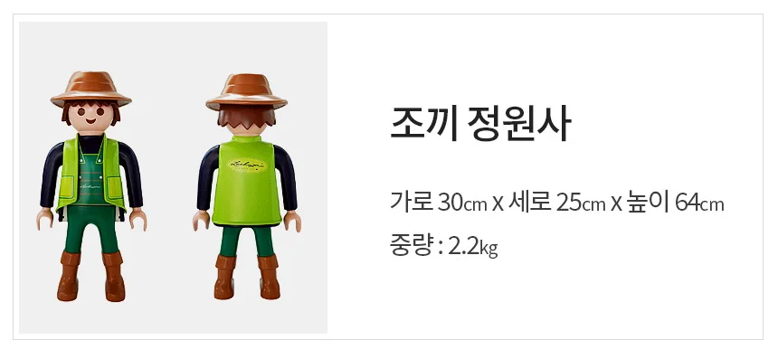 레츄자 플레이 모빌 XXL 피규어 상세5