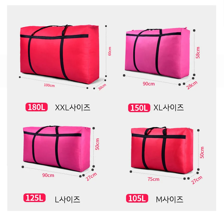 사입 이민 이사 이불 보따리 짐 큰 대형가방 90x58x28 상세3