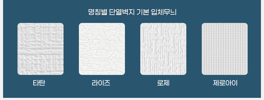 친환경단열벽지 10M 로제 베란다결로방지 인테리어셀프 방풍난방 상세2